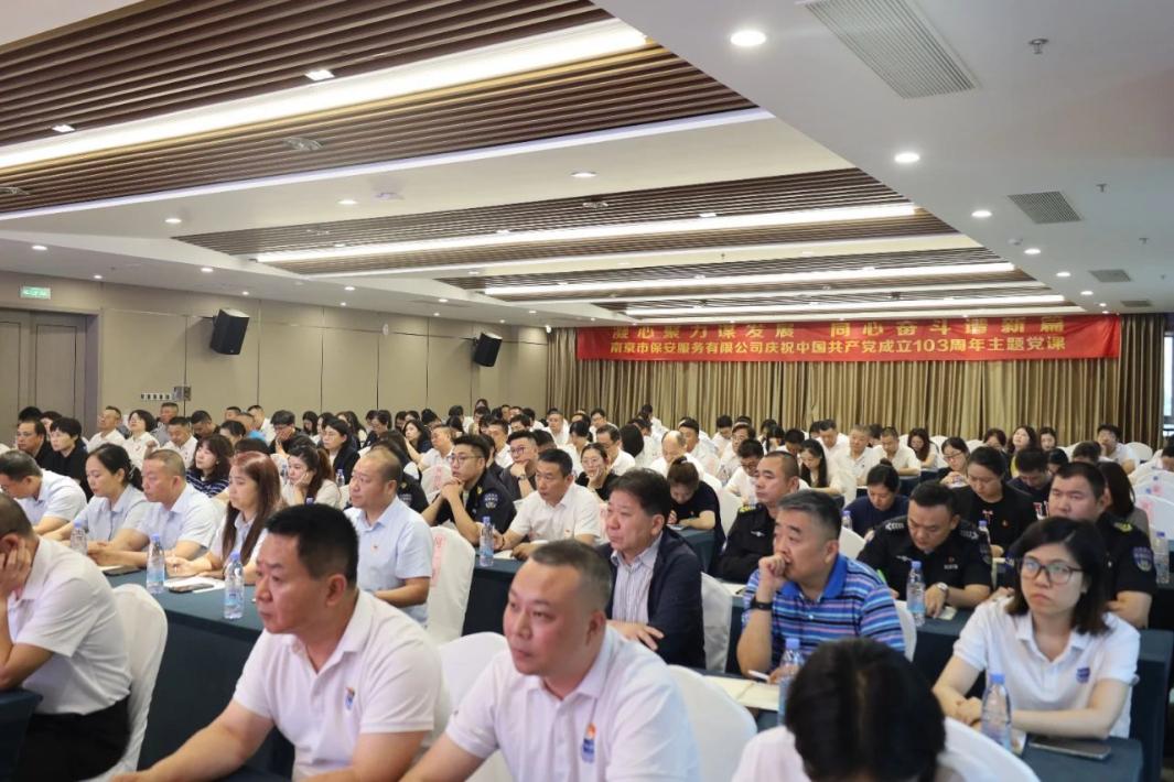 C:/Users/admin/Desktop/凝心聚力謀發(fā)展 同心奮斗譜新篇——南京市公安局國資辦黨總支、南京市保安服務(wù)有限公司黨支部聯(lián)合舉辦專題黨課/7.jpg7