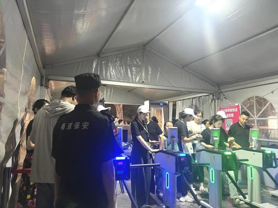 C:/Users/BA/Desktop/“安保鐵軍、硬核保障”2024系列報道四十三——月滿中秋，南京市保安服務(wù)有限公司圓滿護航“2024 南京森林音樂會”/3.jpg3